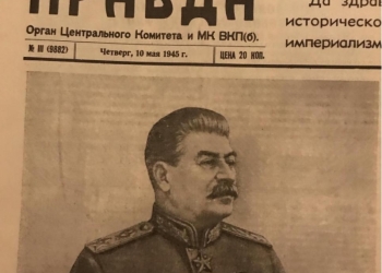 газеты 1945