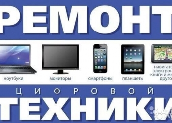 Быстрый ремонт