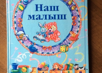 Новый Альбом для новорождённых