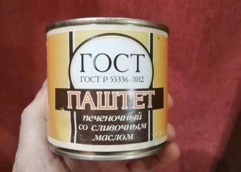 Паштет печеночный
