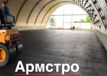 Асфальтирование внутри ангаров