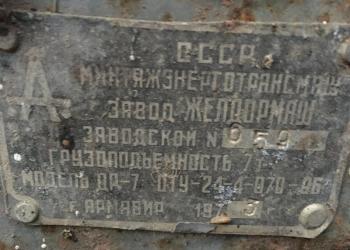 домкрат