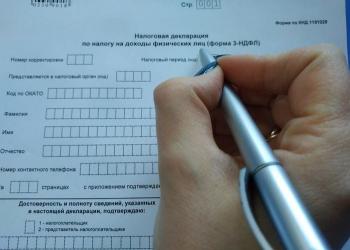 Заполнение декларации
