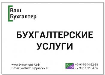 Консультация Бухгалтера