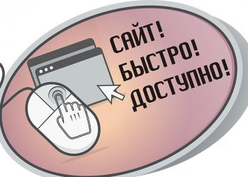 Готовые сайты
