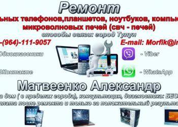 Ремонт