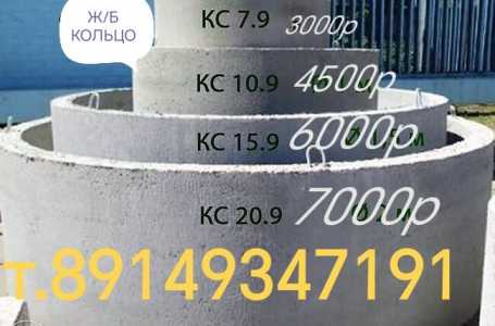 Жби кольца