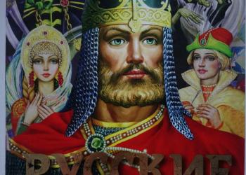 Книга "Русские сказки"