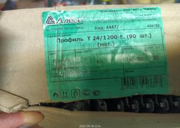 Т-профиль 24x1200 мм цвет белый матовый