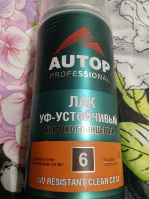 Лак для авто.
