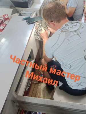 Ремонт стиральных машин, посудомоек Иркутск