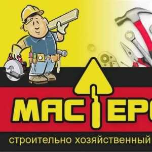 Строительная бригада