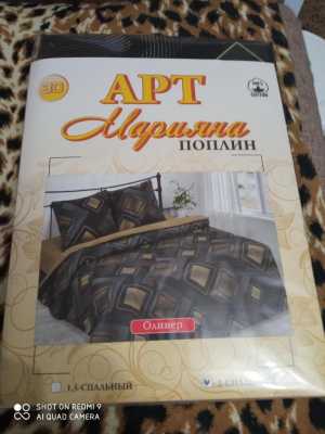 постельное бельё 2 СП поплин