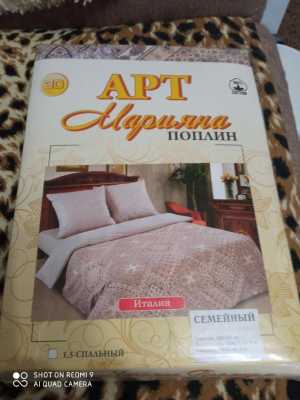 Постельное белье семейное поплин