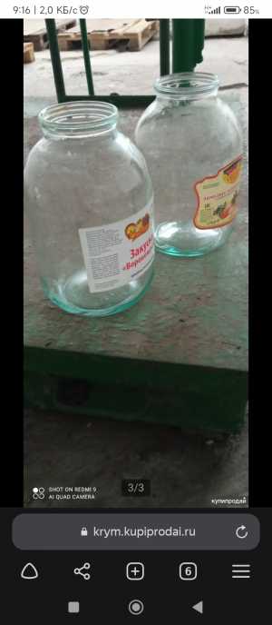 Бутыль 3л