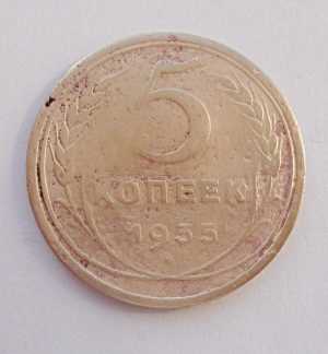 продам 5 копеек 1935 г., новый тип, №1585