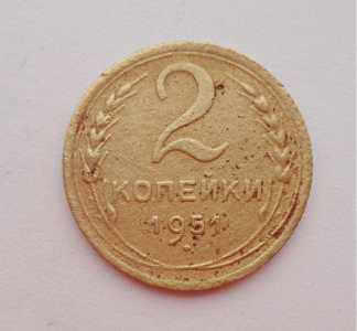 продам 2 копейки 1951 г., №912
