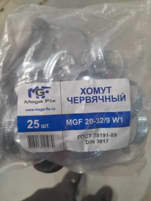 Хомуты