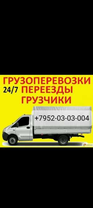 Грузоперевозки газель г Заинск