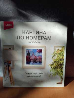 Картины по номерам