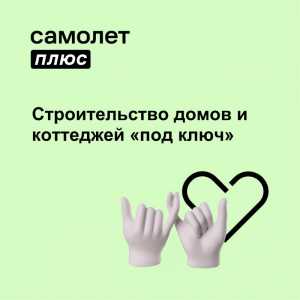 Строительство и ремонт