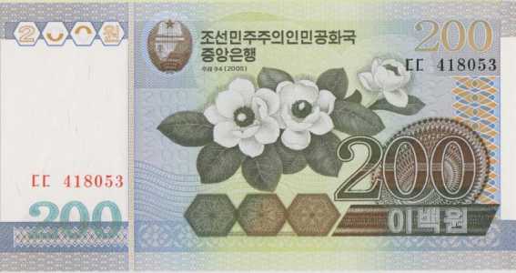 К Н Д Р , 200 вон , 2005 г. , Unc .