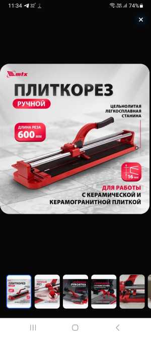 Плиткорез механической 600мм