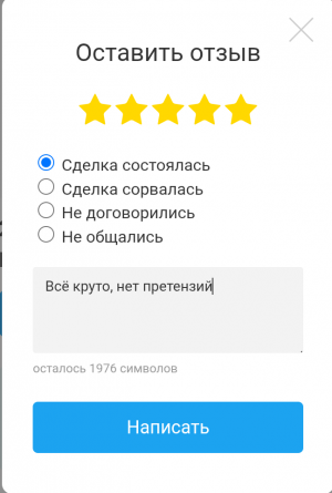 Поставлю оценку 5 звёзд + отзыв