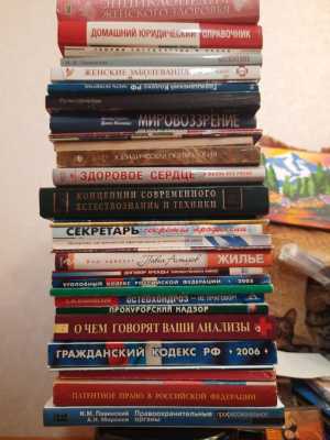 много разных книг
