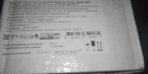 Люстра бра спот