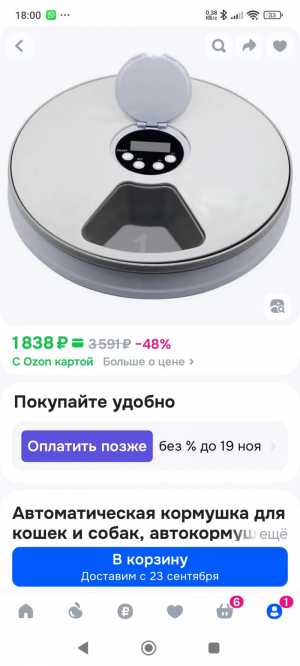 Продам