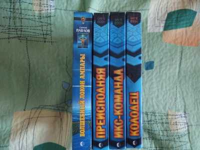 Game boke 4 книги фантастика