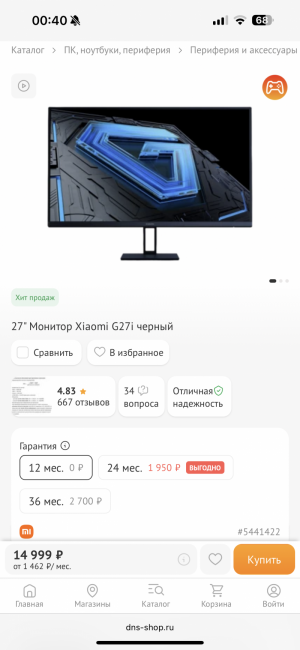 Продам игровой монитор 27 165герц