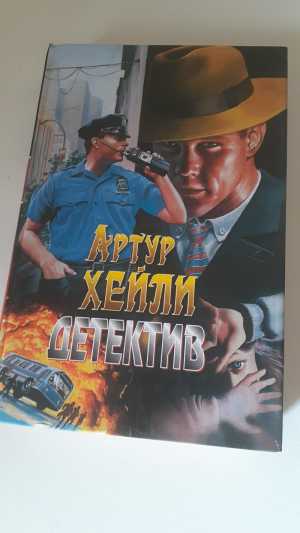 Хейли