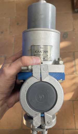 Клапан КПУ 40Л