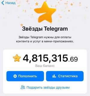 Аккаунт Телеграмм со звездами