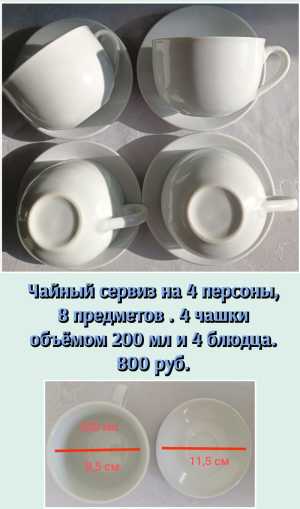 Чашки