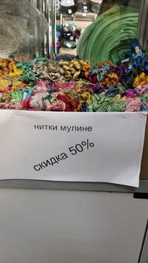 продажа