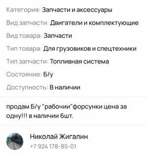 Форсунки