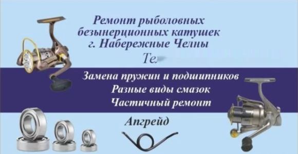 Рыбалка