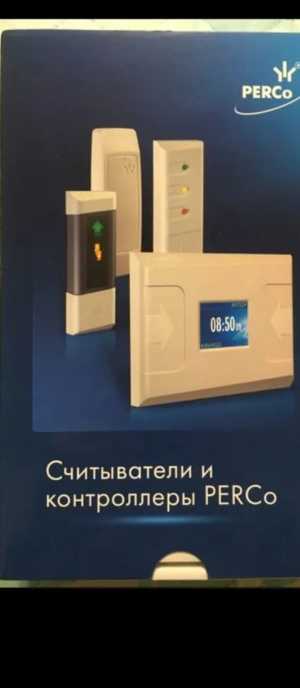 Считыватель