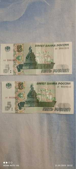 Банкнота