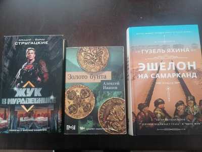 Книги