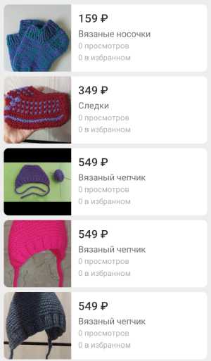 Вязаные вещи