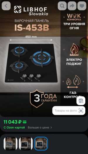 Газовая варочная панель