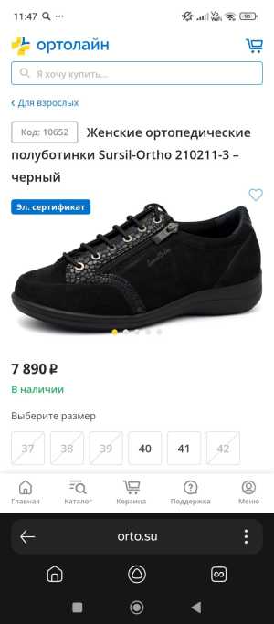 Туфли ортопедические