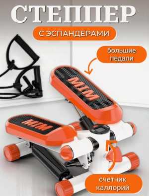 Степпер