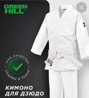 Кимоно ростовка 180
