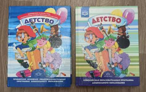 Методическая литература