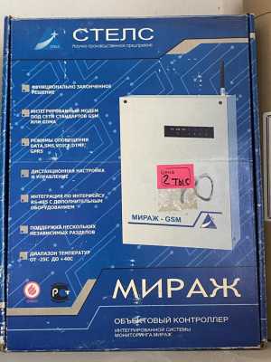Охранный прибор.